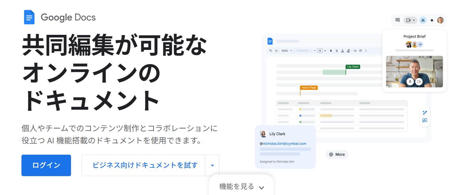 google document