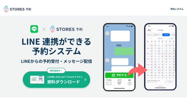 LINEミニアプリ｜STORES 予約公式サイト