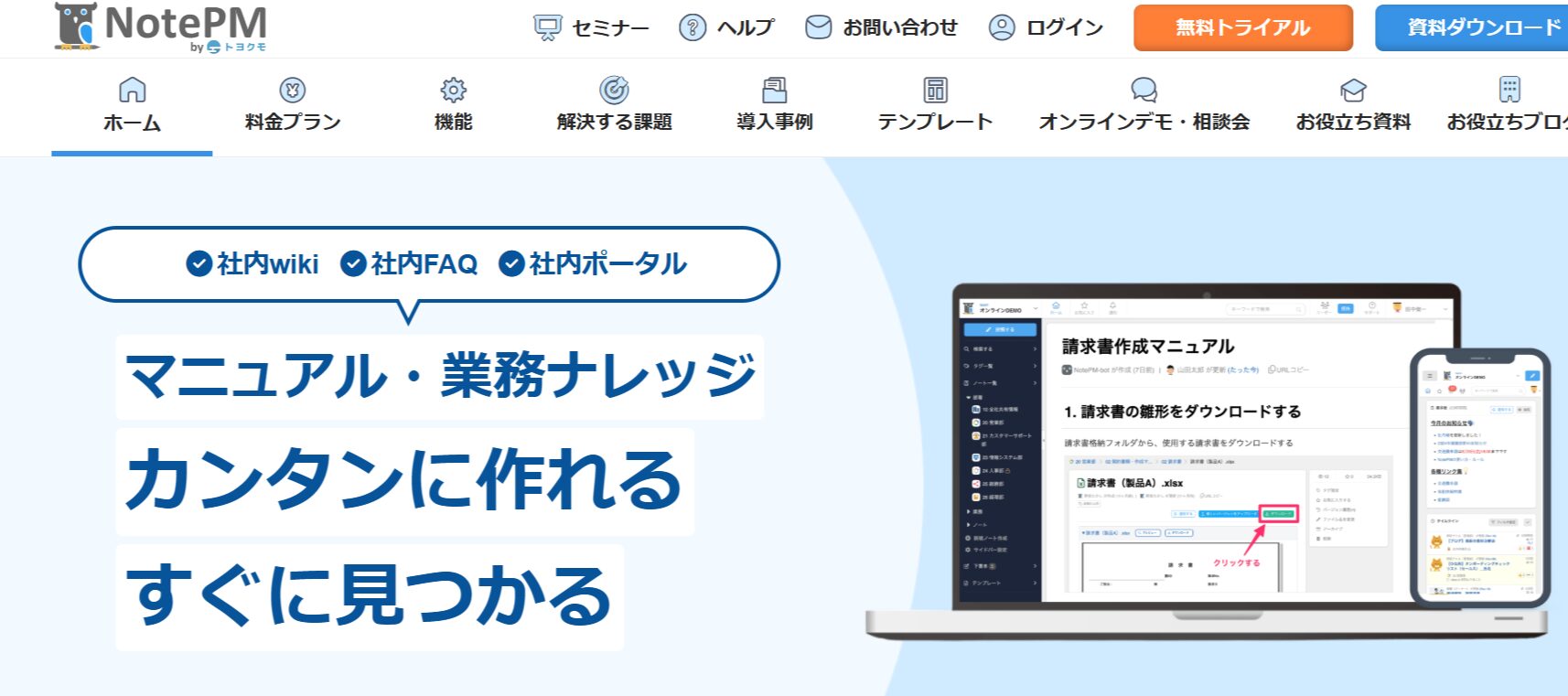 notepm