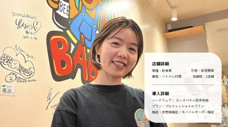 CASHIERモバイルオーダー導入事例