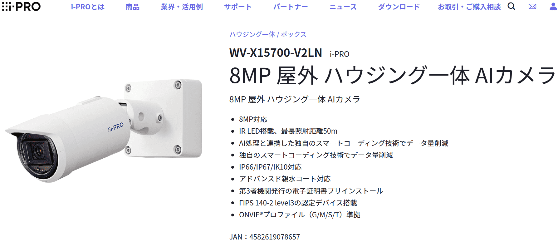 i-PRO WV-X15700-V2LN
