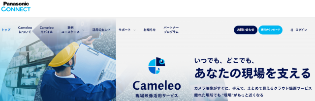 パナソニックコネクト