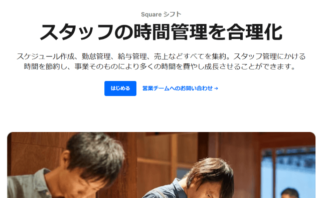 Squareシフト