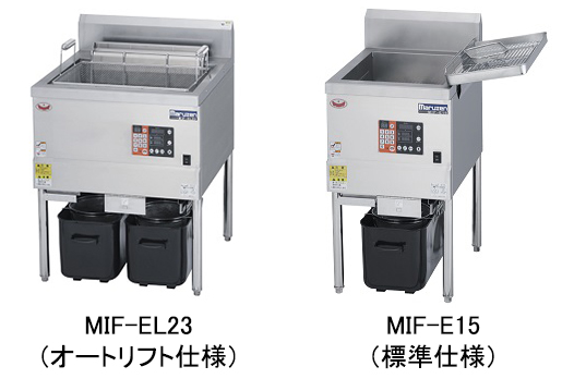 マルゼン　IHフライヤー低油量タイプ