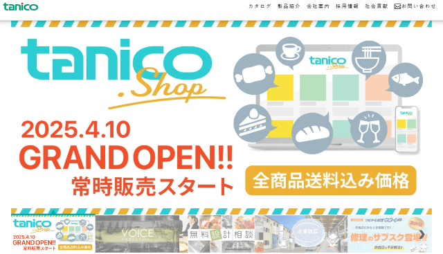 タニコー