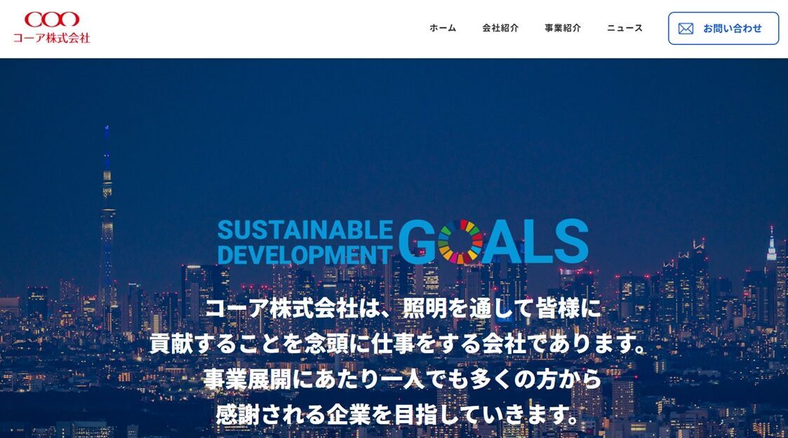 コーア株式会社公式サイト