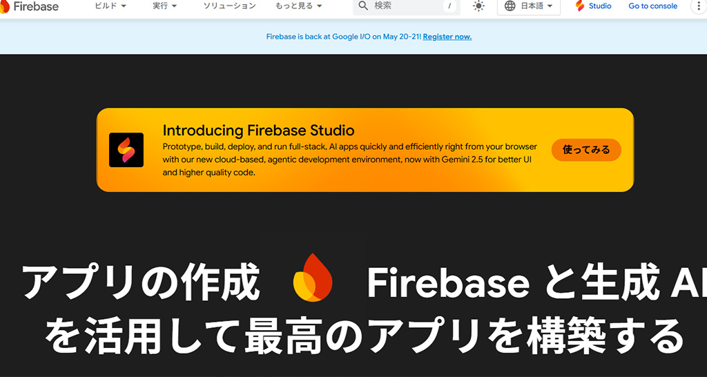 Firebase