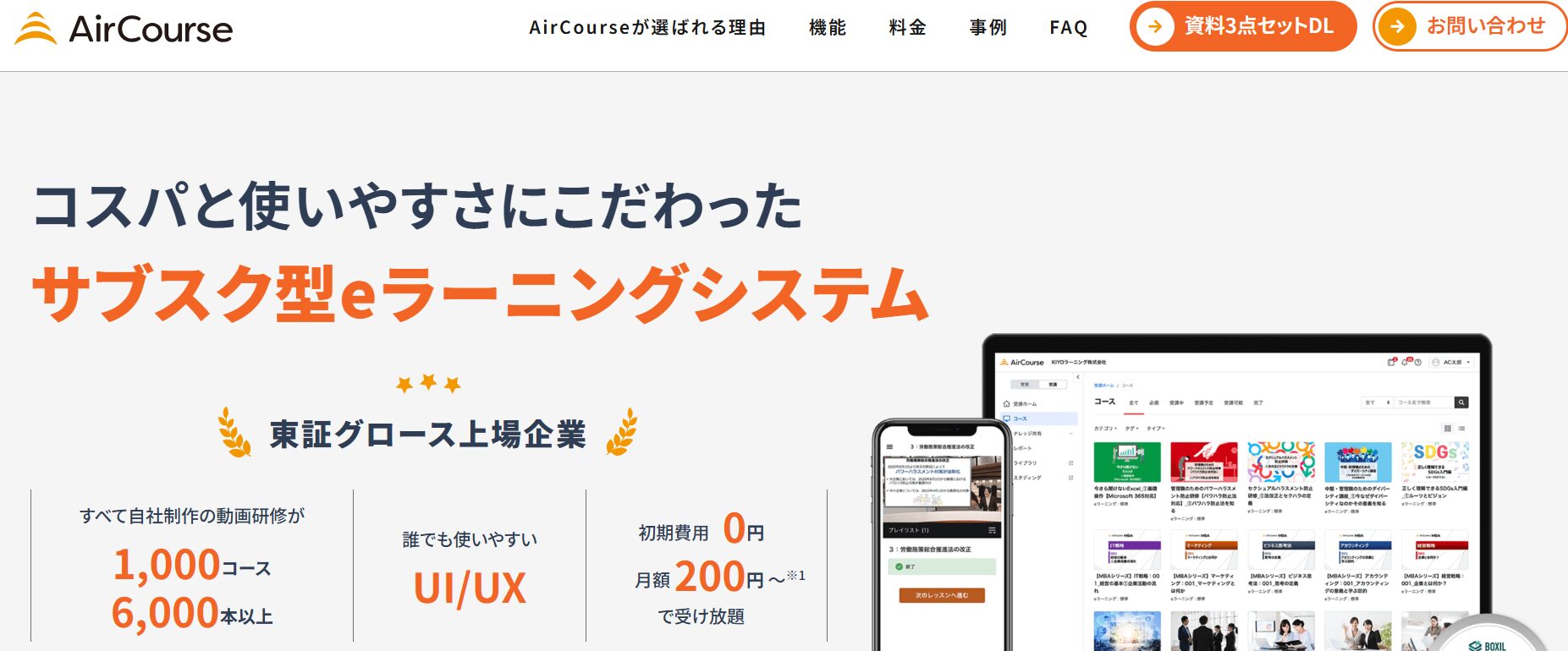 aircourse