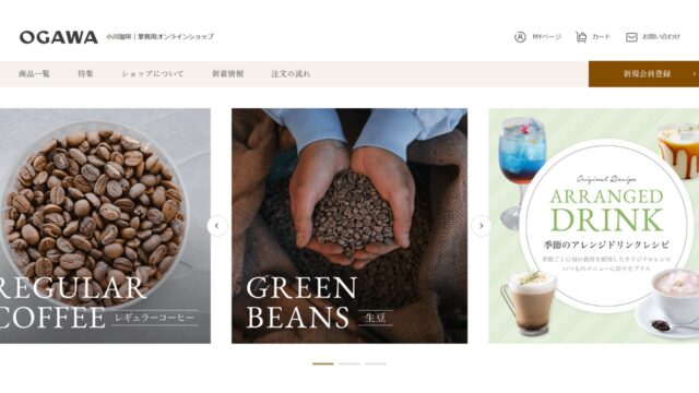小川珈琲公式サイト