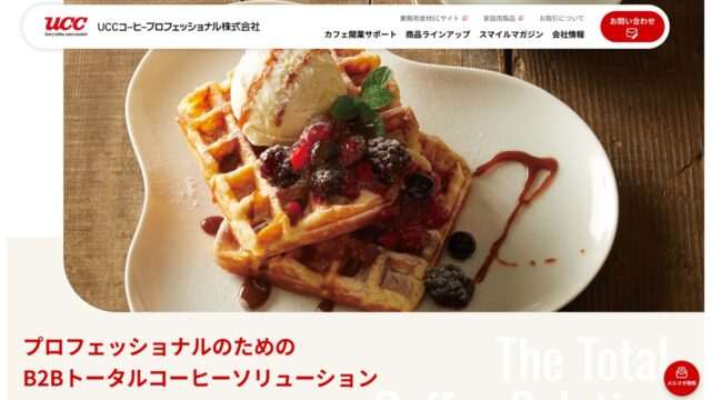 UCCコーヒープロフェッショナル株式会社公式サイト