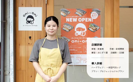 おにぎりやの店主