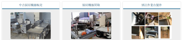 厨房本舗