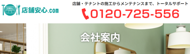 秋江設備工業