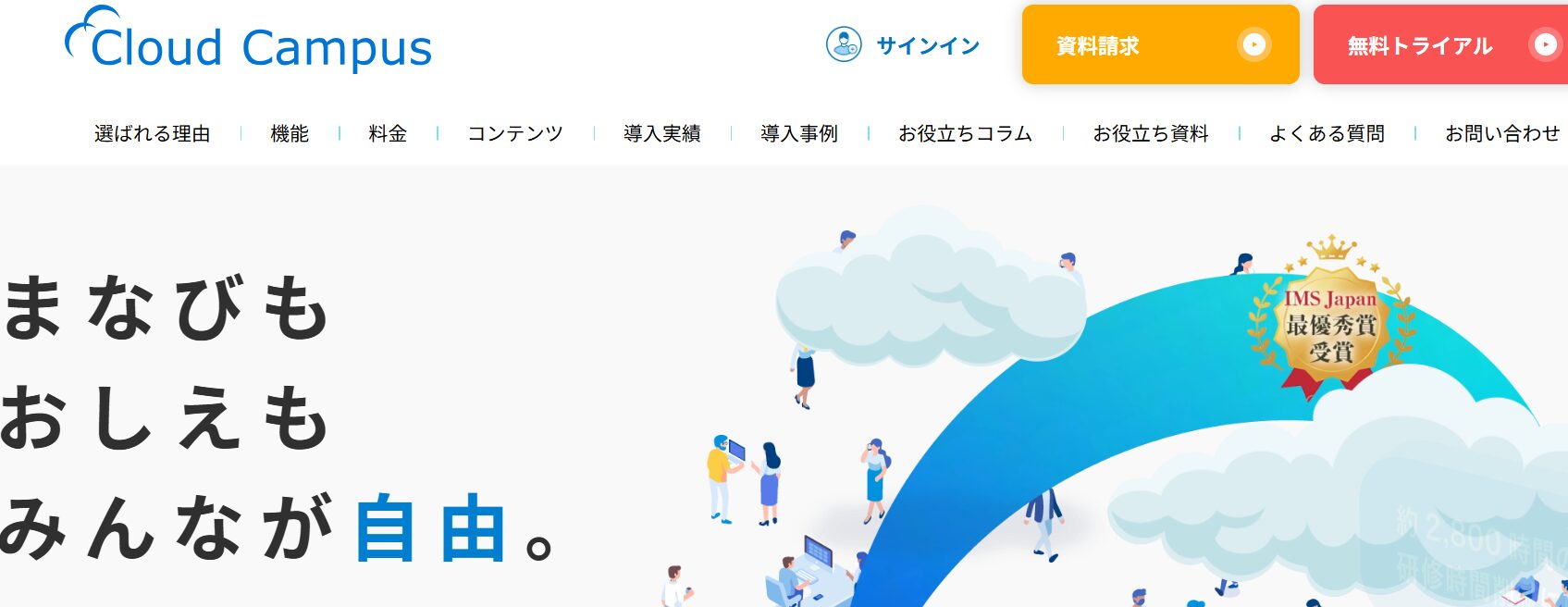 cloudcampus
