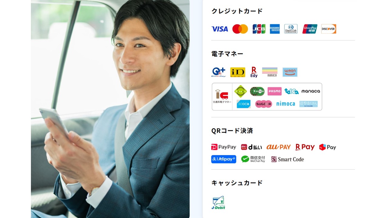 対応決済ブランド｜セイコーソリューションズ公式サイト