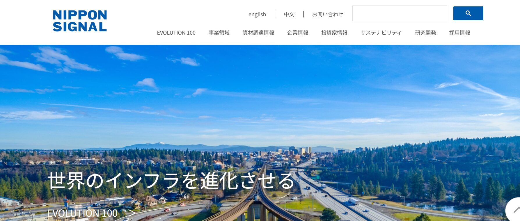 nippon-signal