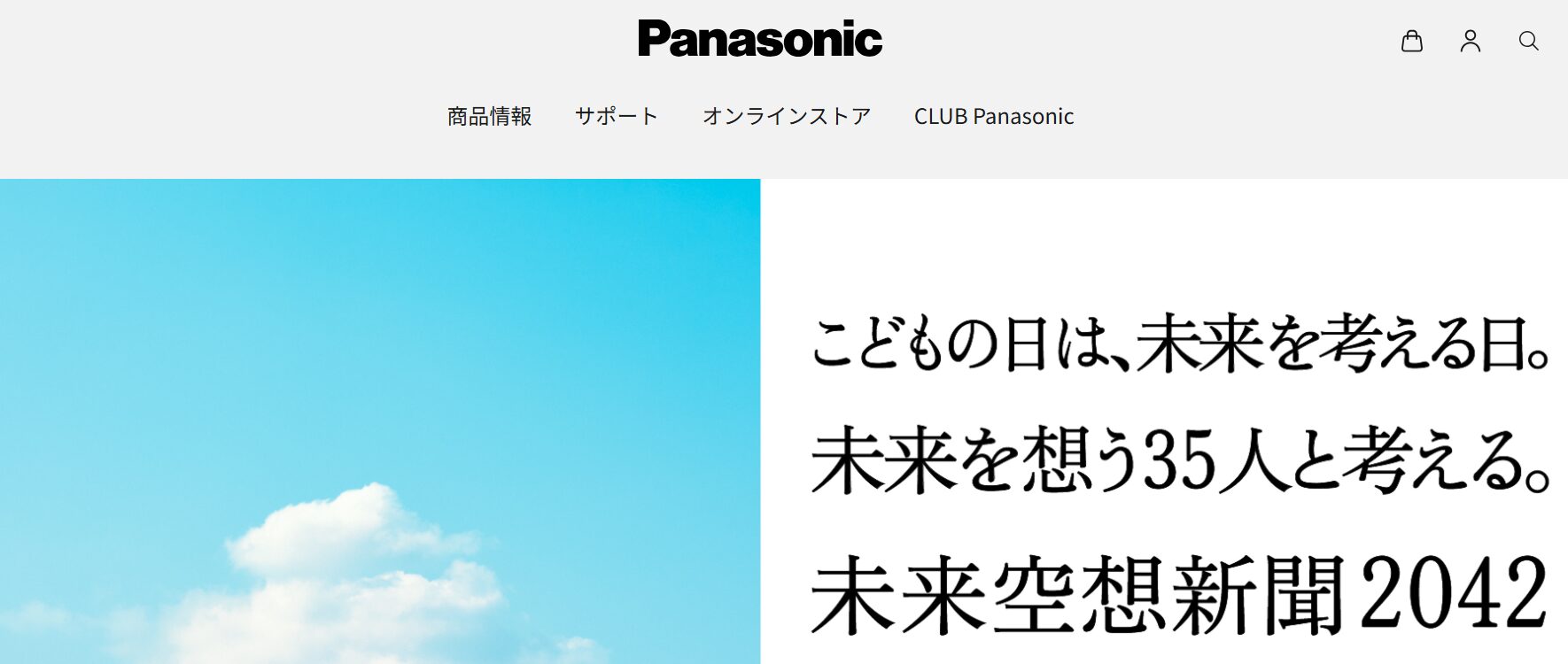 panasonic