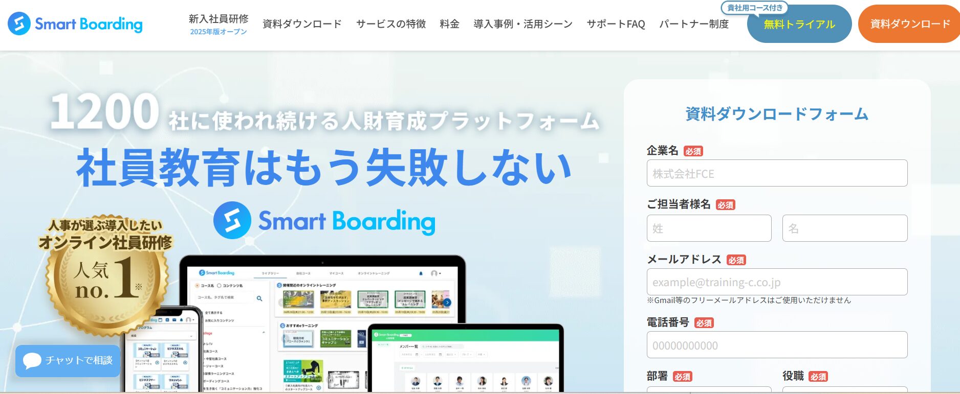 smartboading