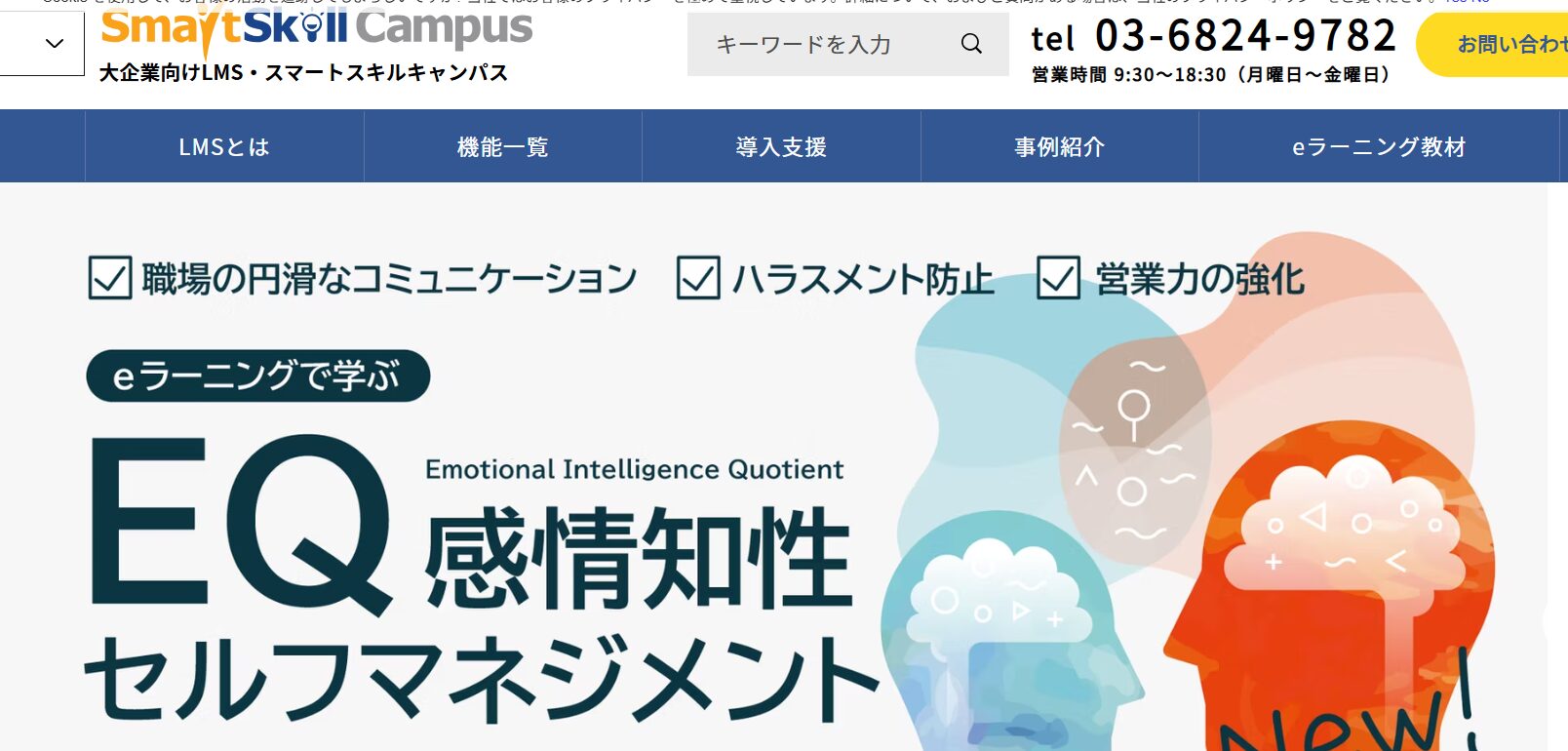 smartskillcampus