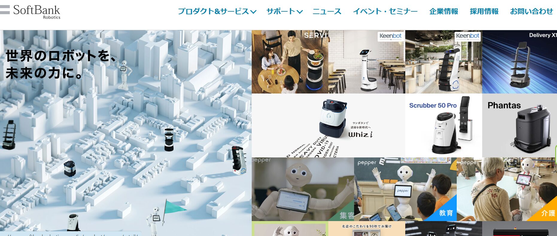 softbankrobotics