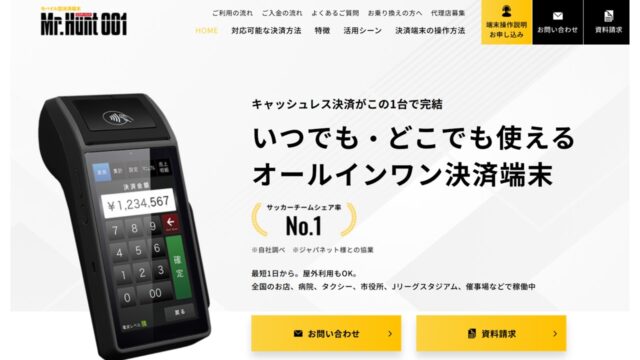 Mr.Hunt公式サイト