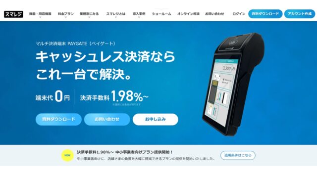 PAY GATE公式サイト