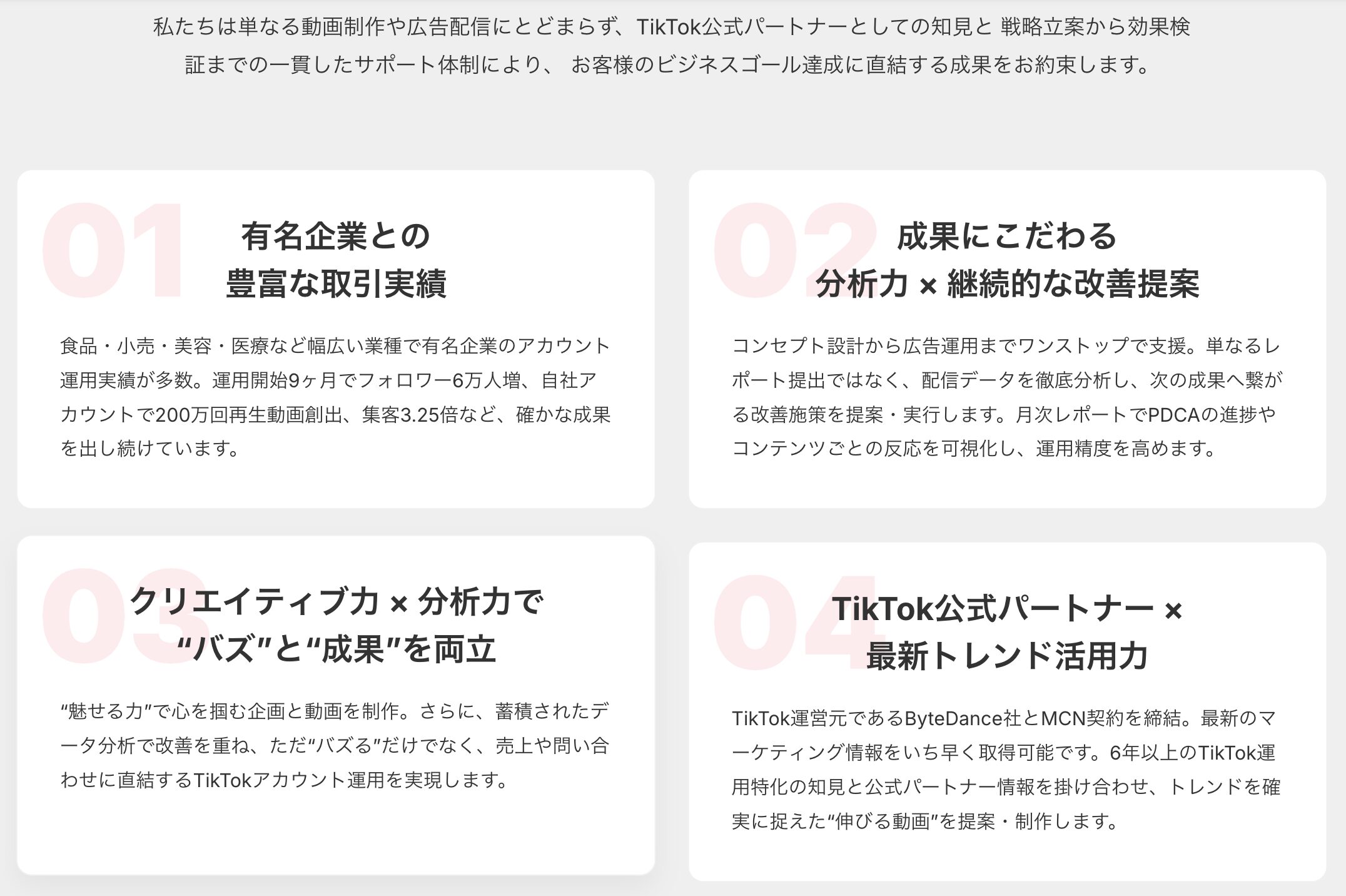 Leading Communicationの強み