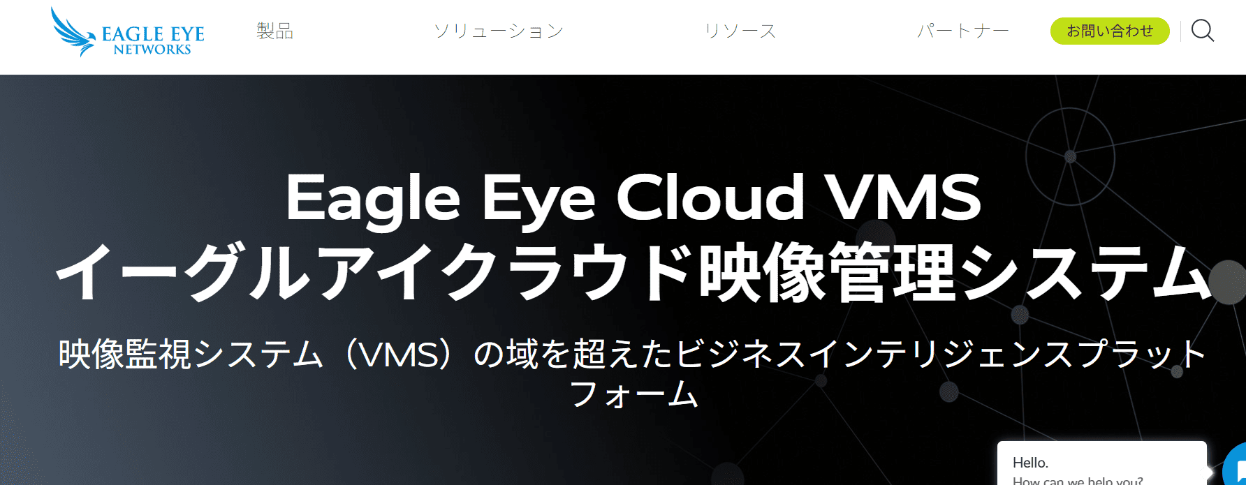 Eagle Eye Cloud VMS