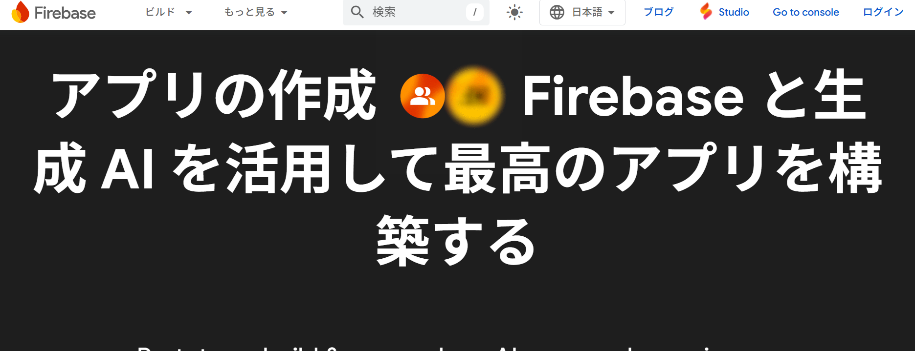 Firebase