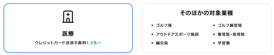 STORES決済