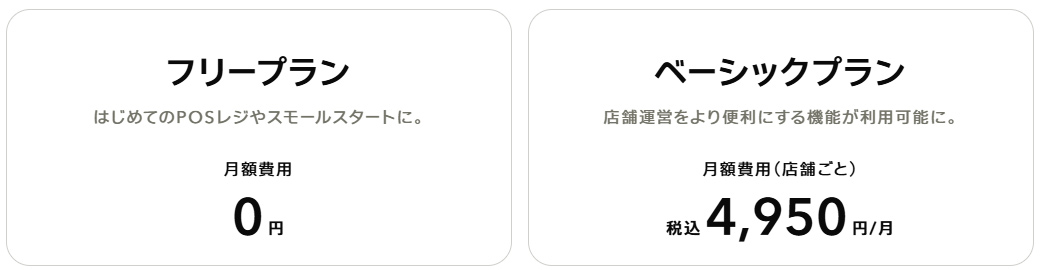 STORESレジ