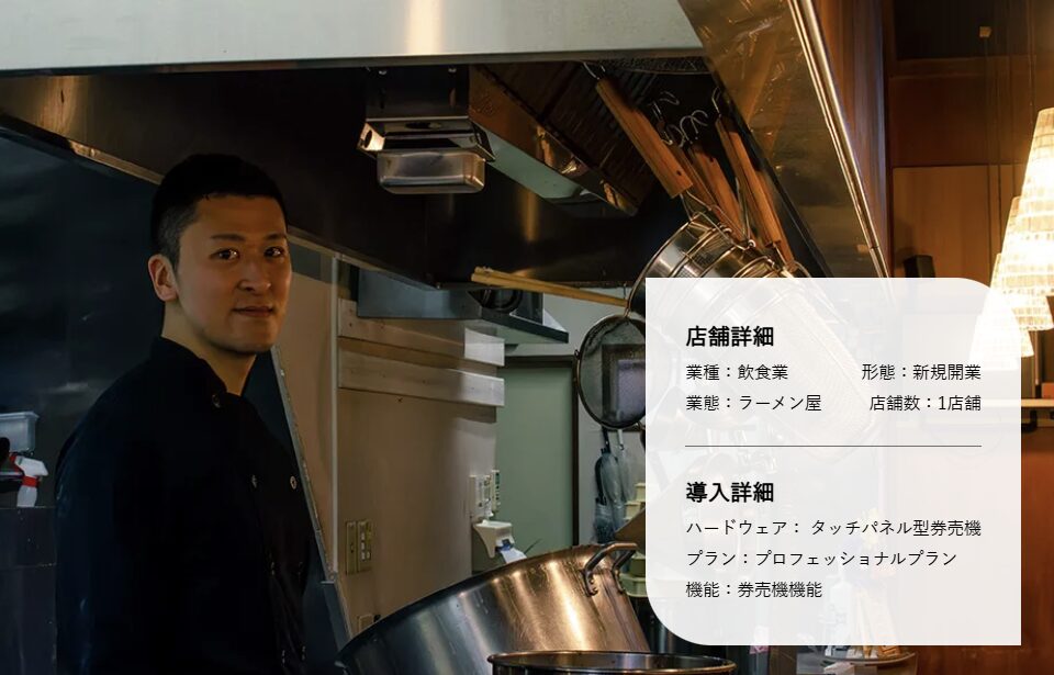 導入事例