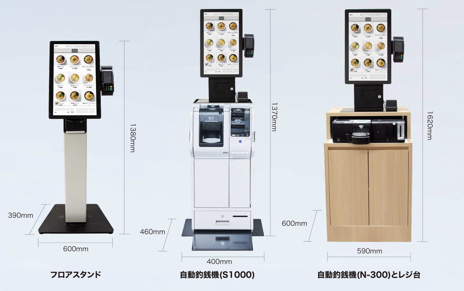 券売機の運用方法
