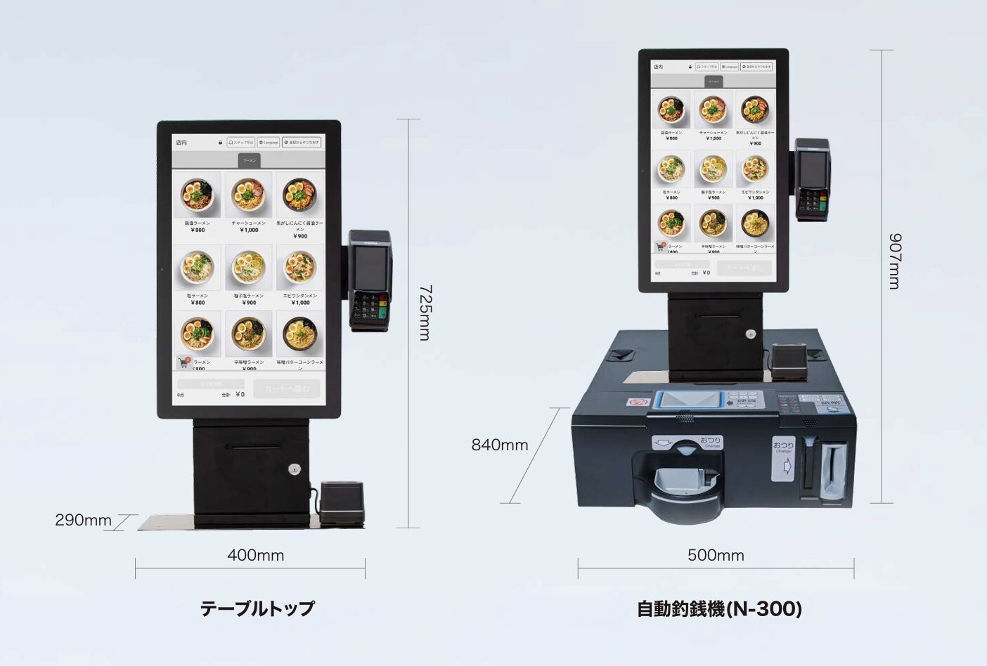 券売機の運用方法