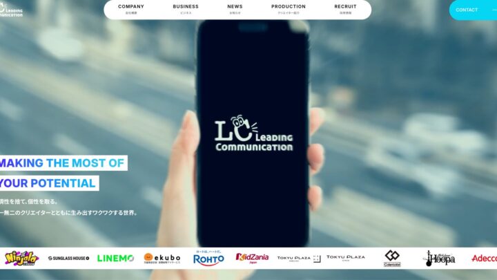 株式会社Leading Communication