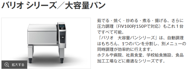 バリオ　大容量パンシリーズ（fujimak）