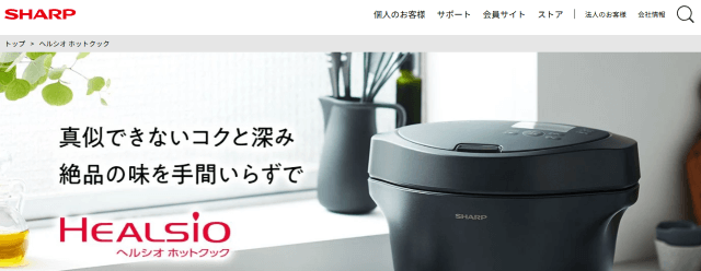 ホットクック