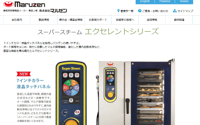 スーパースチーム　エクセレントシリーズ
