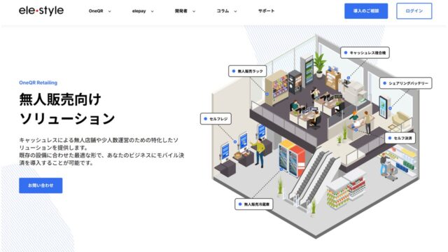 ELESTYLE公式サイト
