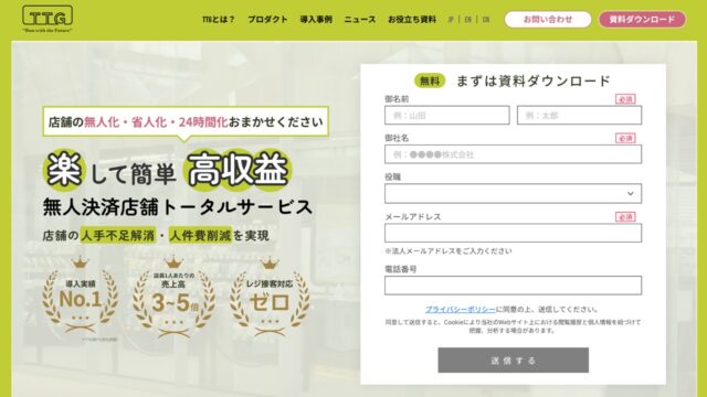 TTG-SENCE 公式サイト