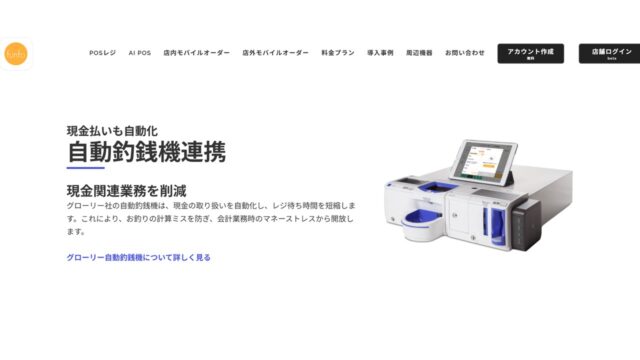 funfo公式サイト