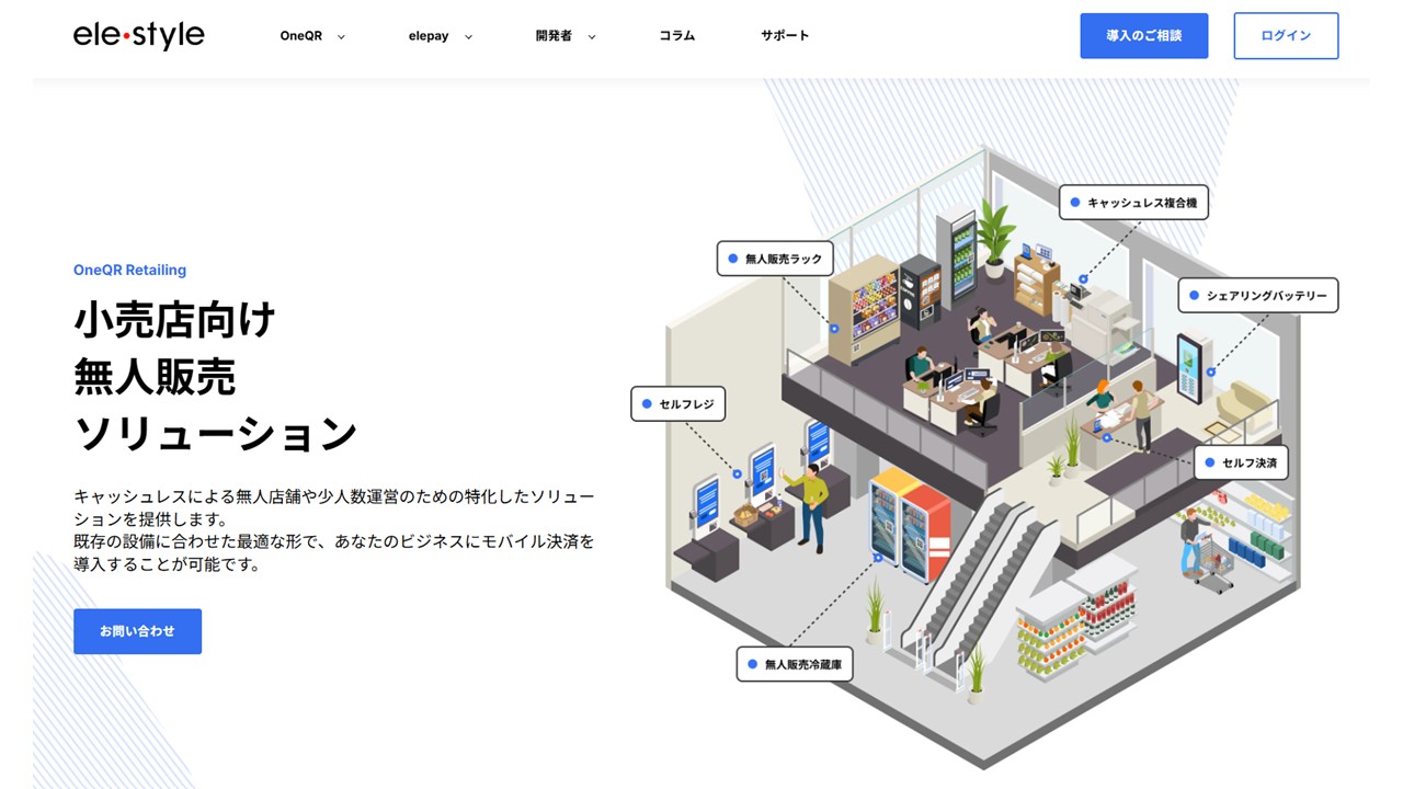 OneQR|ELESTYLE公式サイト
