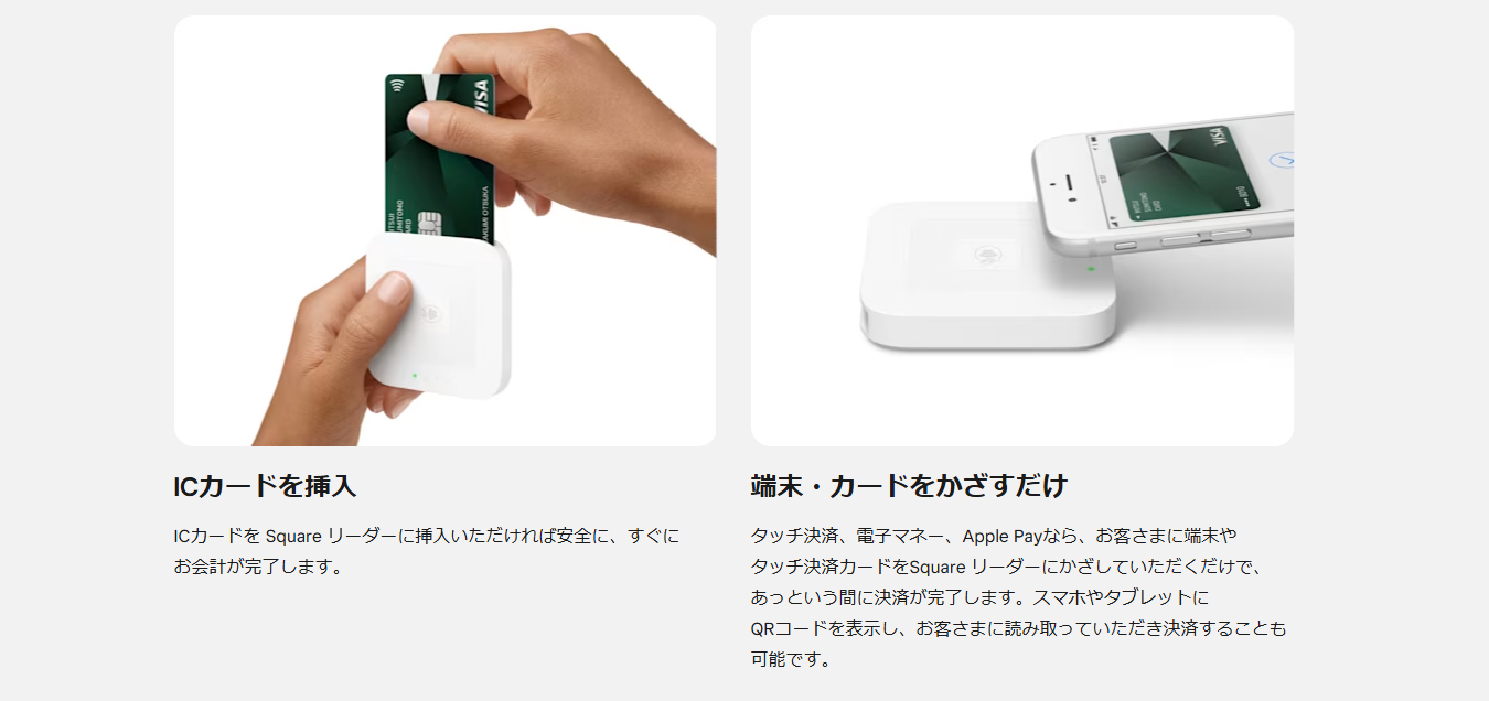 Squareリーダー