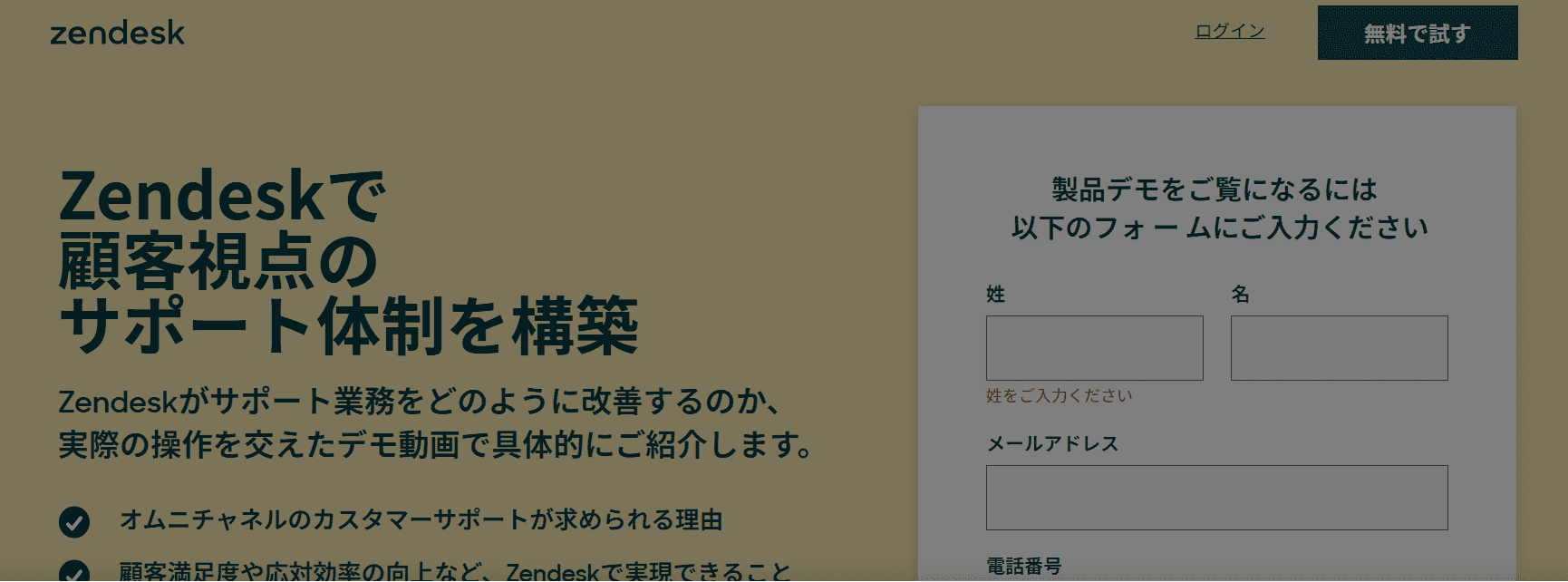 zendesk