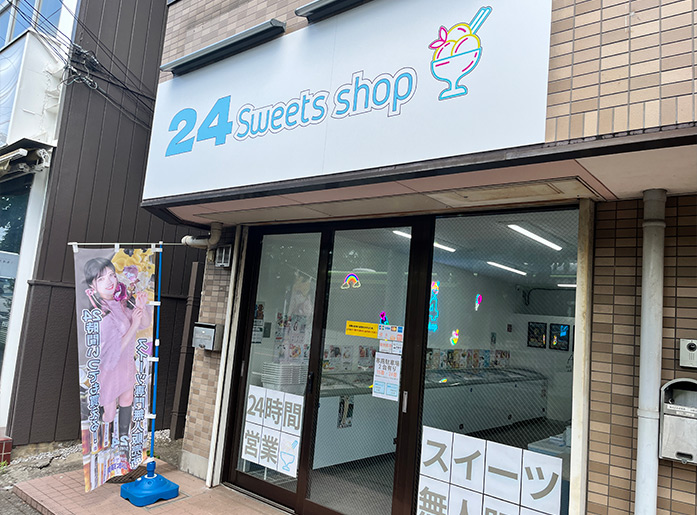 24sweets