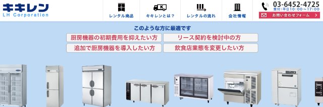 キキレン