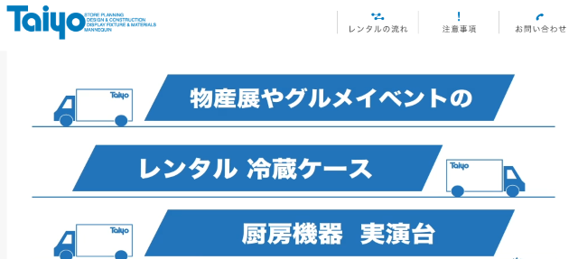 大洋工芸グループ