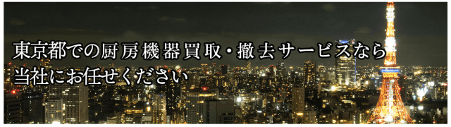株式会社REプロジェクトEXIT