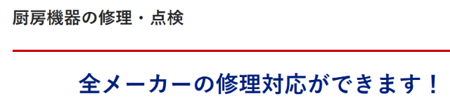 テンポス