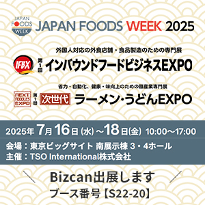JAPANFOODWEEK2025